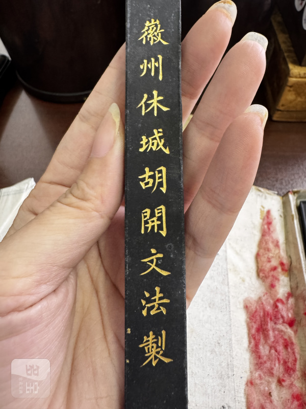 民国 “艺林珍赏”书卷墨十锭 - 图17